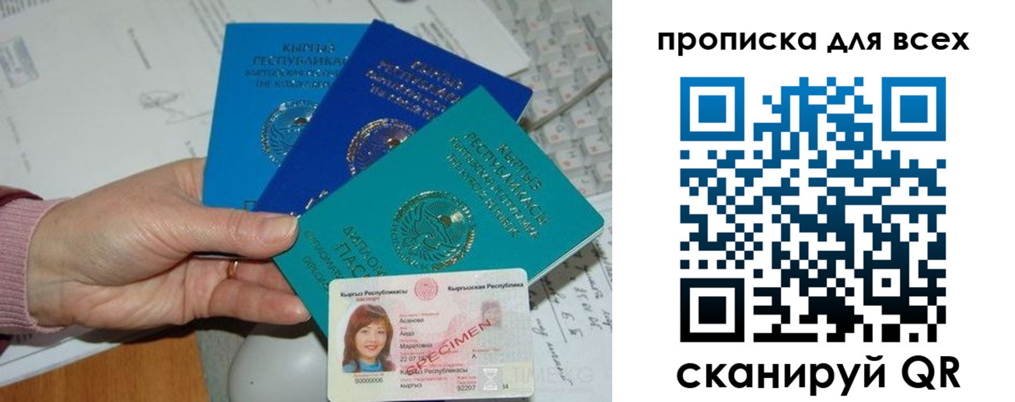 временная регистрация купить в Менделеевске