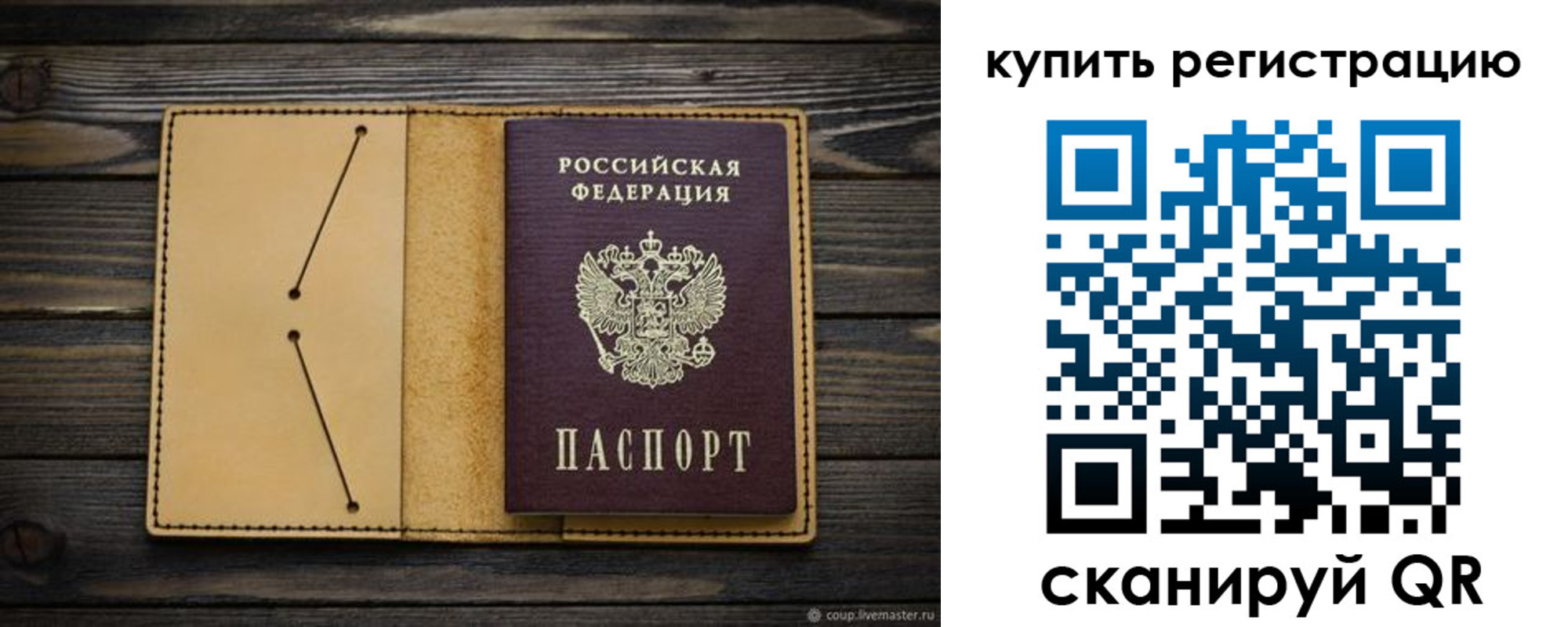 миграционный учет в Менделеевске