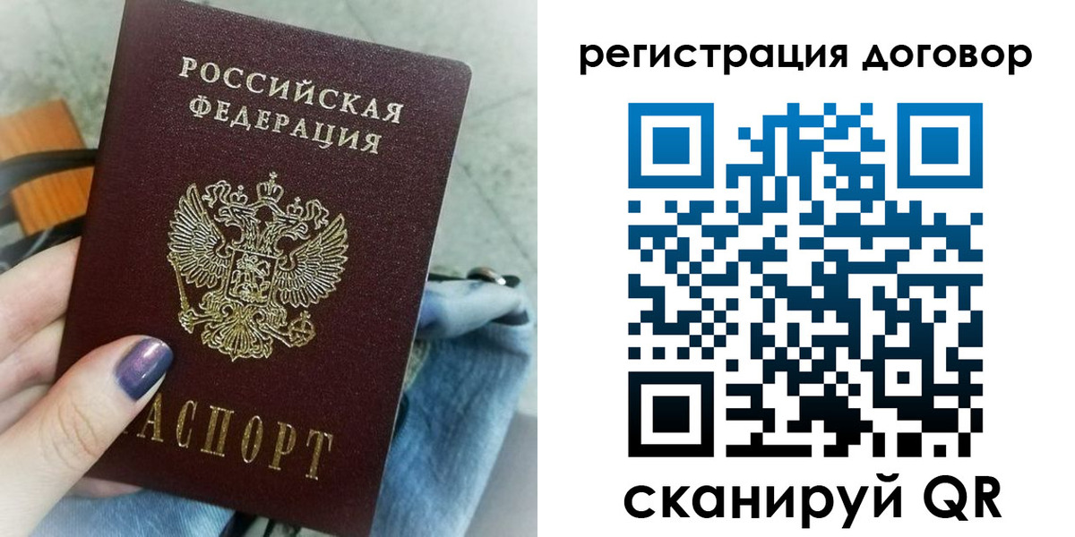 прописка для кредита в Менделеевске