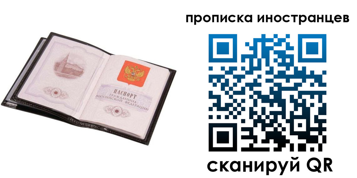 временная регистрация госуслуги в Менделеевске