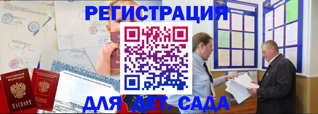 регистрация в Менделеевске