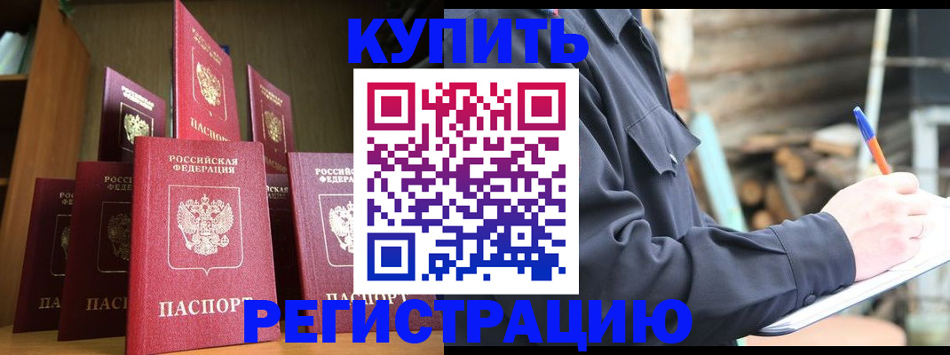 временная регистрация в квартире в Менделеевске