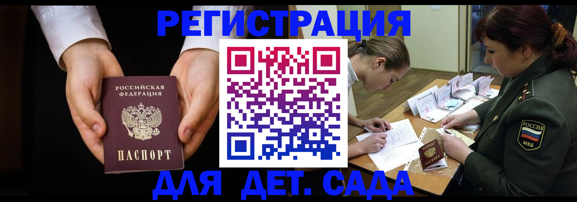 временная регистрация в Менделеевске