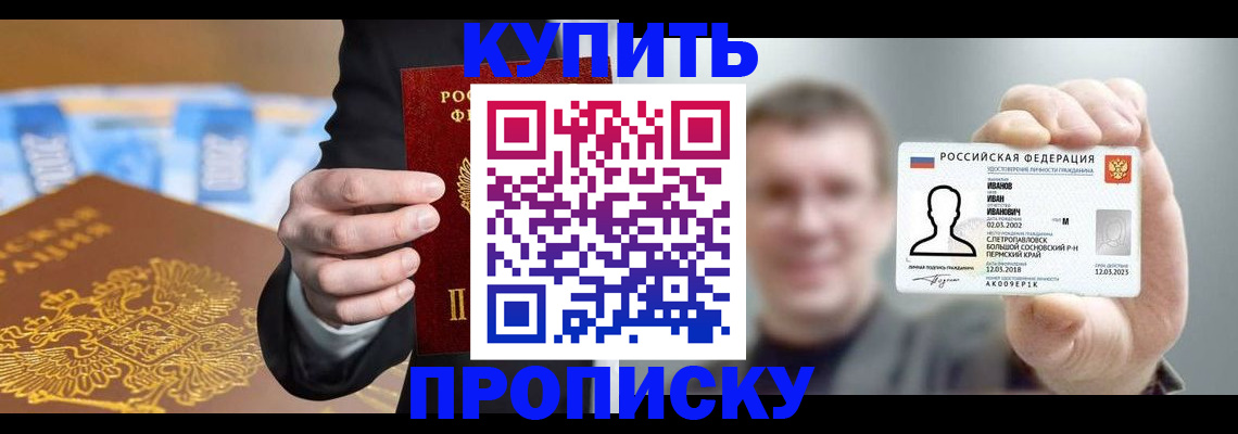 где прописаться в Менделеевске