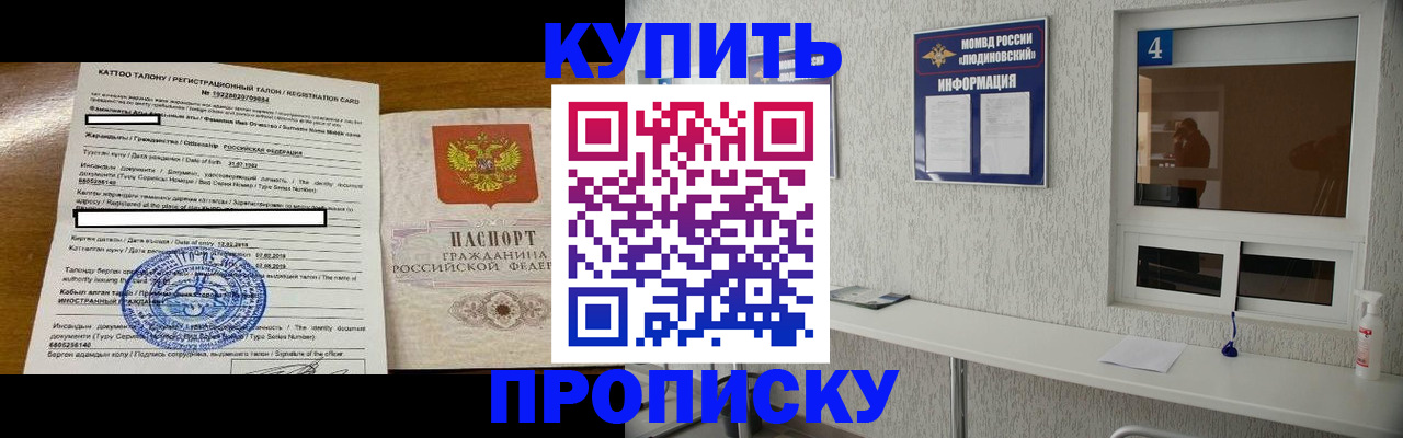 временная регистрация поиск в Менделеевске