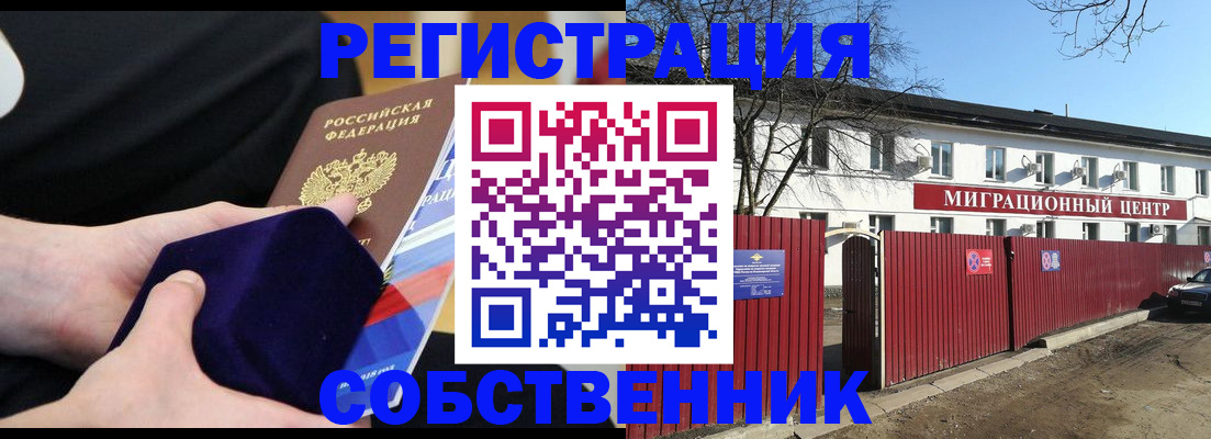 регистрация в Менделеевске