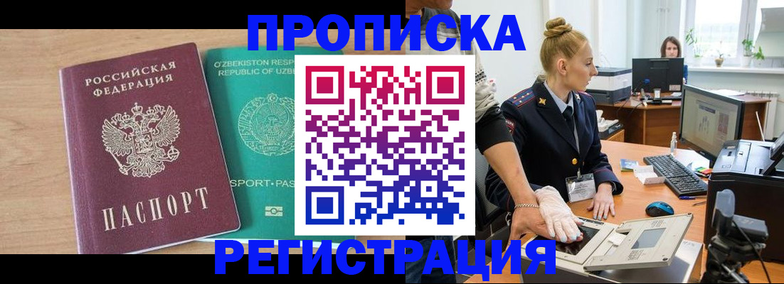 прописка паспорт в Менделеевске