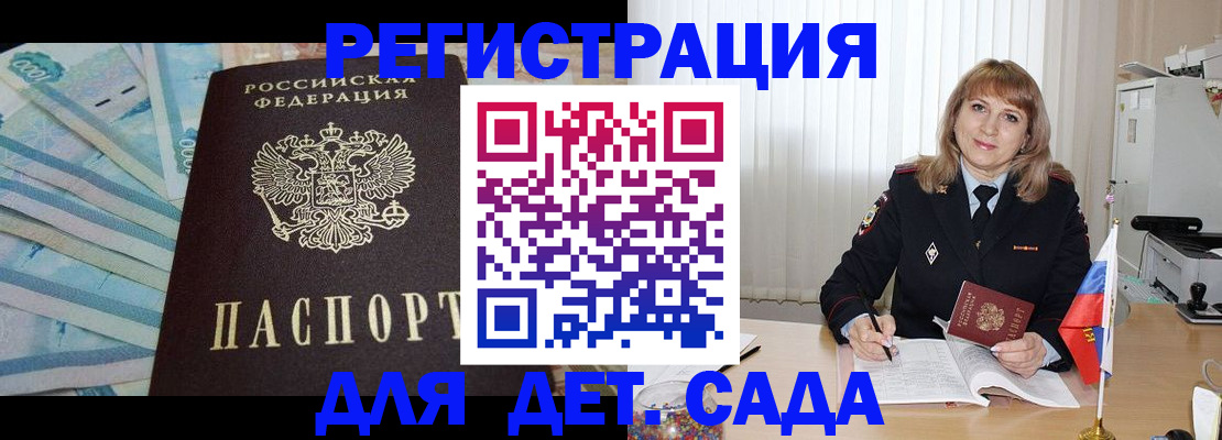 регистрация для школы в Менделеевске
