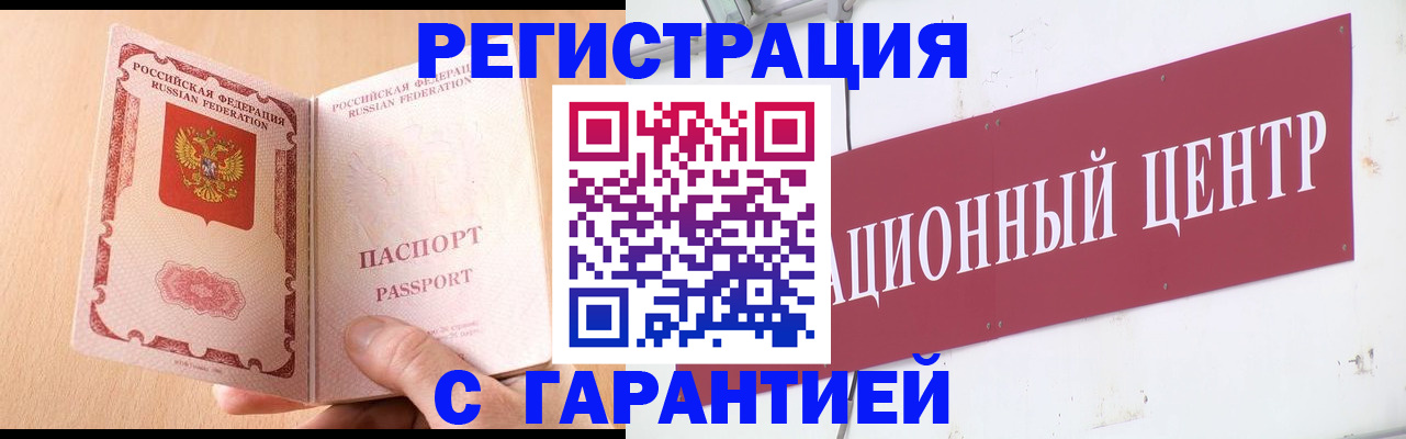 прописка паспорт в Менделеевске